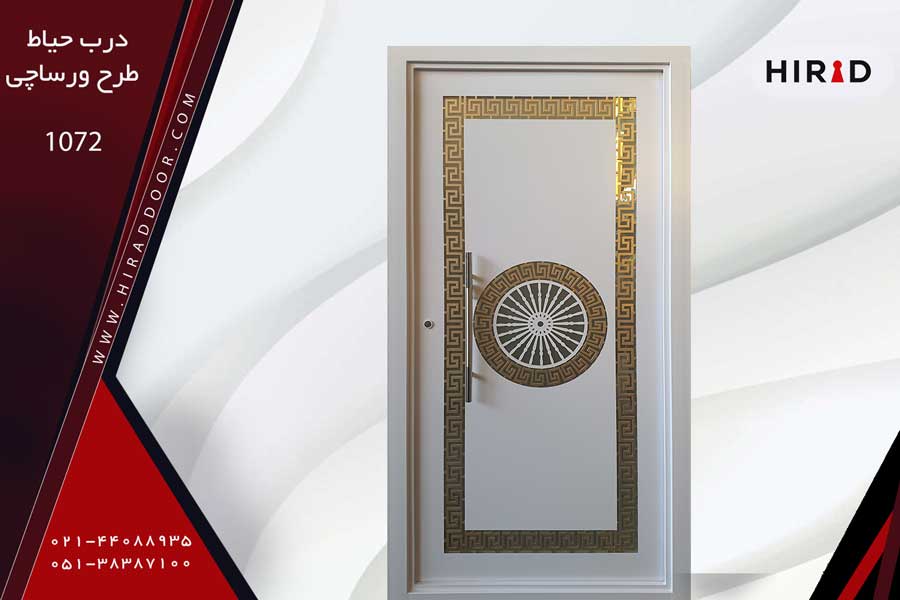 درب حیاط طرح ورساچی 1072